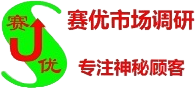 广东省满意度调查公司